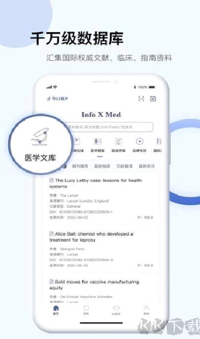 pubmed中文版 v5.2.8
