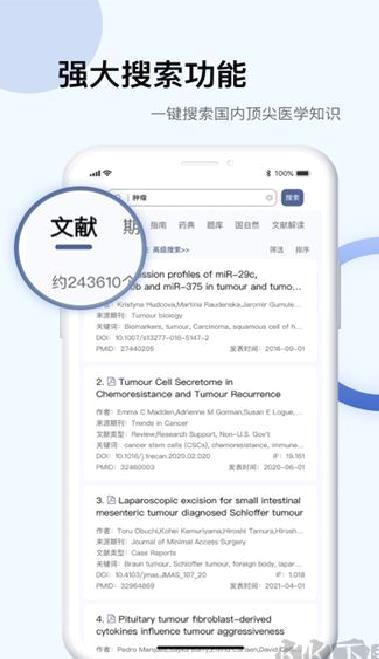 pubmed中文版 v5.2.8