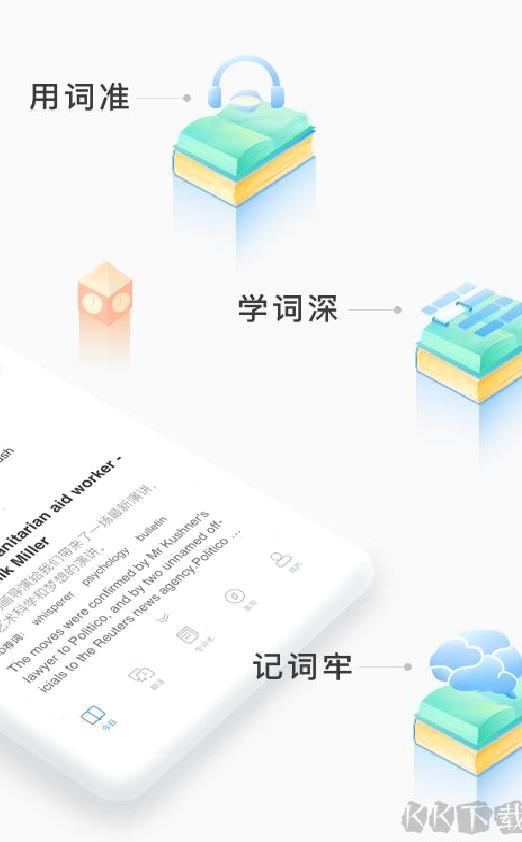 沪江小d日语词典 v3.9.20安卓版