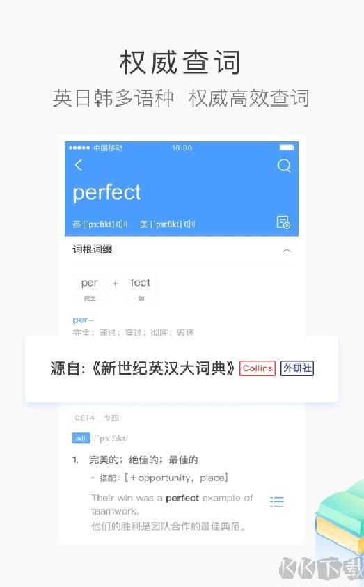 沪江小d日语词典 v3.9.20安卓版
