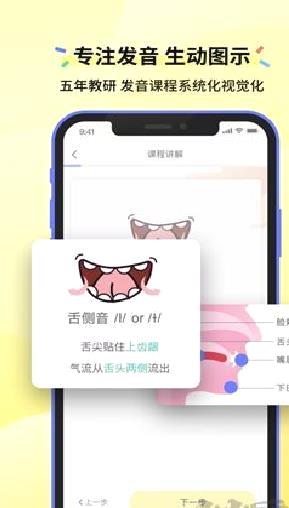 咸蛋口语免费版 v1.4.0官网版