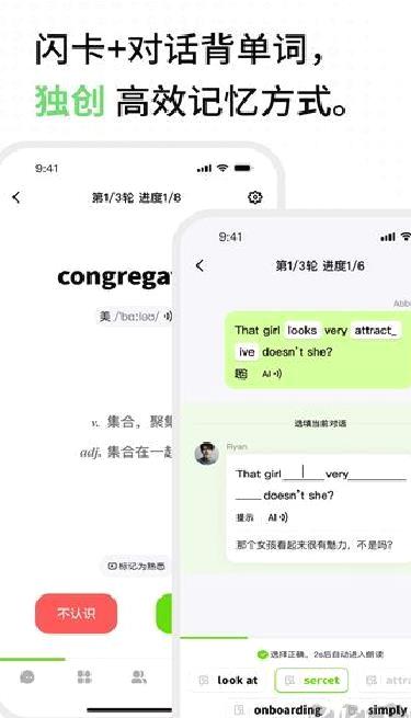 TalkAI练口语 v2.8.84
