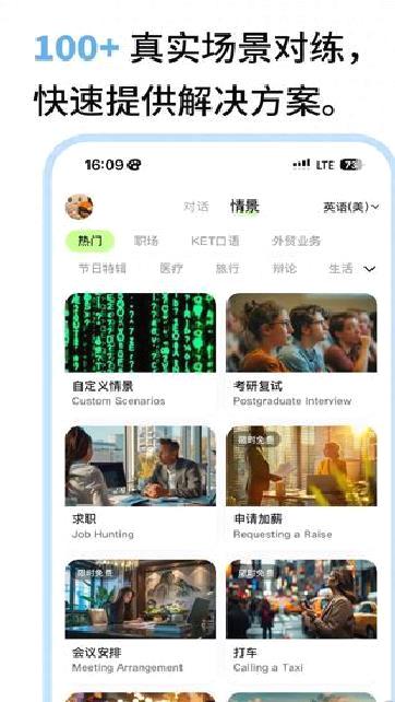 TalkAI练口语 v2.8.84