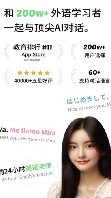 TalkAI练口语 v2.8.84