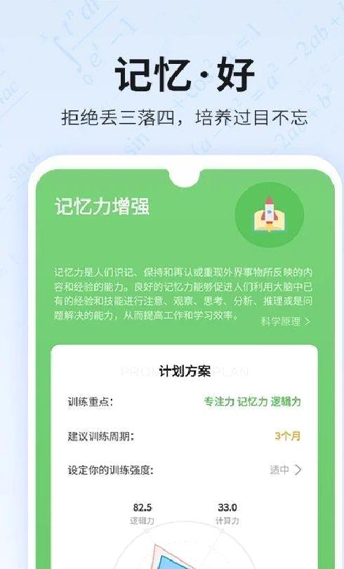 未来之光 安卓版v4.11.0