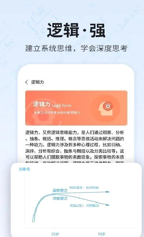 未来之光 安卓版v4.11.0