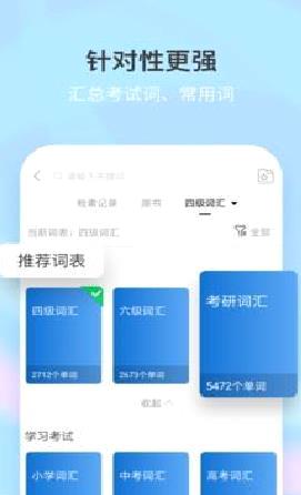 新牛津英汉大词典 官方版v4.3.21