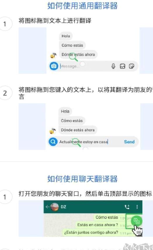 实时翻译软件 安卓免费版v1.5