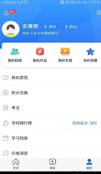 青海干部网络学院(青海干部网院) 官方版v3.5.5