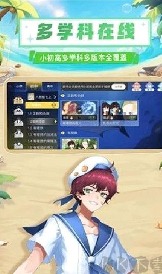 欧拉数理化正式版 v2.45.0