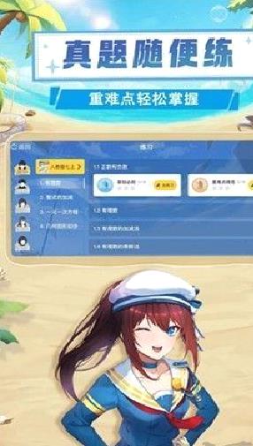 欧拉数理化正式版 v2.45.0