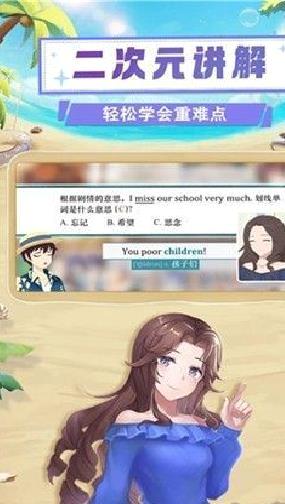 欧拉数理化正式版 v2.45.0