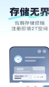 123云盘APP v2.5.5安卓版