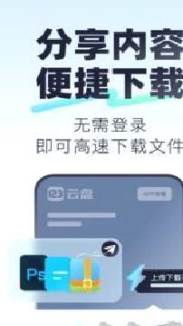 123云盘APP v2.5.5安卓版