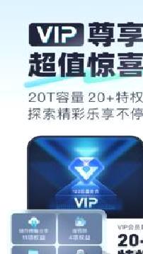 123云盘APP v2.5.5安卓版