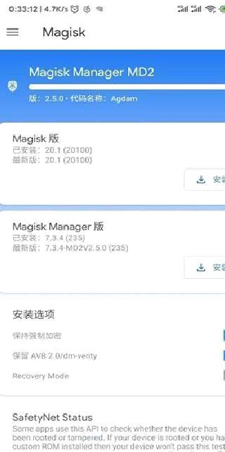 magisk性能模块 v28.1