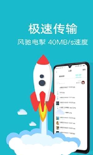 vivo互传客户端 v6.5.2