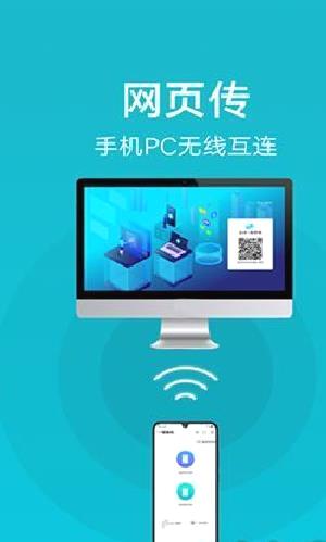 vivo互传客户端 v6.5.2