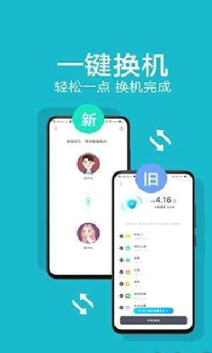 vivo互传客户端 v6.5.2