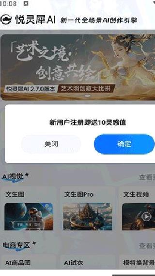 悦灵犀 v2.7.0免费版
