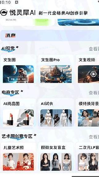 悦灵犀 v2.7.0免费版