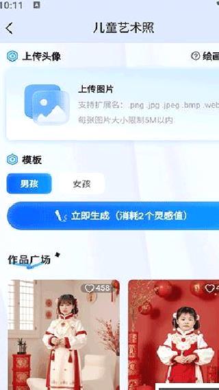 悦灵犀 v2.7.0免费版