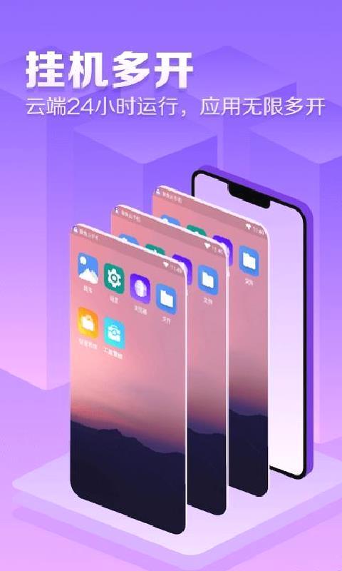 章鱼云手机APP v1.2.22安卓版