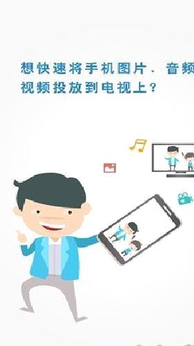 极速投屏安卓版 v2.60.2