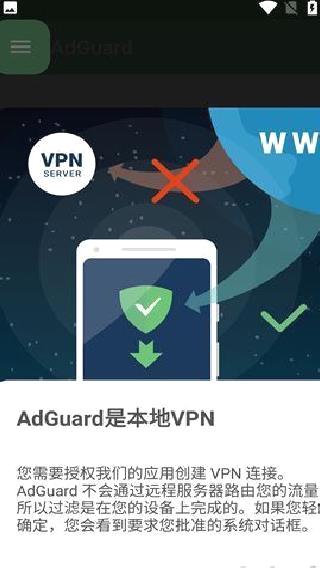 AdGuard(广告拦截器APP) v4.10.1