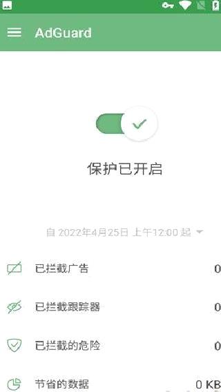 AdGuard(广告拦截器APP) v4.10.1