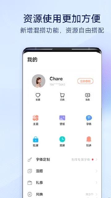i主题华为版 v16.8.6.2