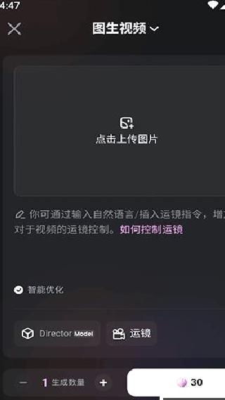 海螺AI免费版 v1.5.1