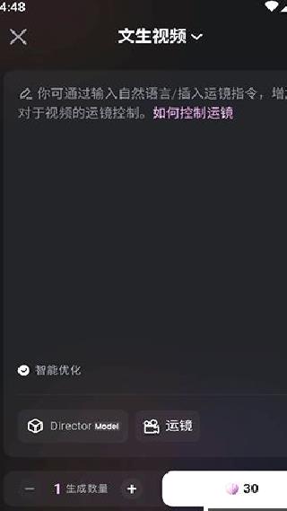 海螺AI免费版 v1.5.1