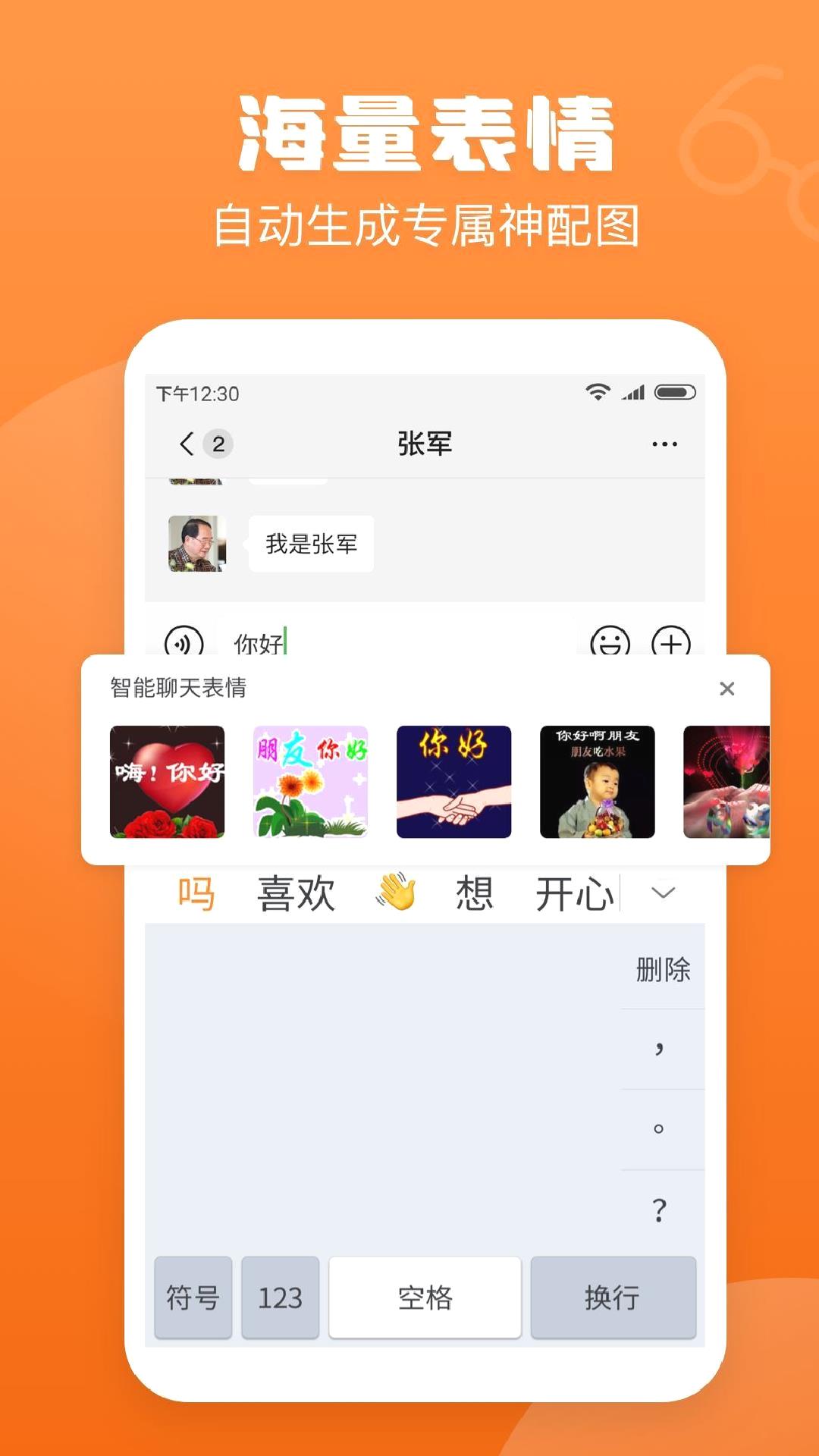 手写输入法app安卓版 v1.7.7