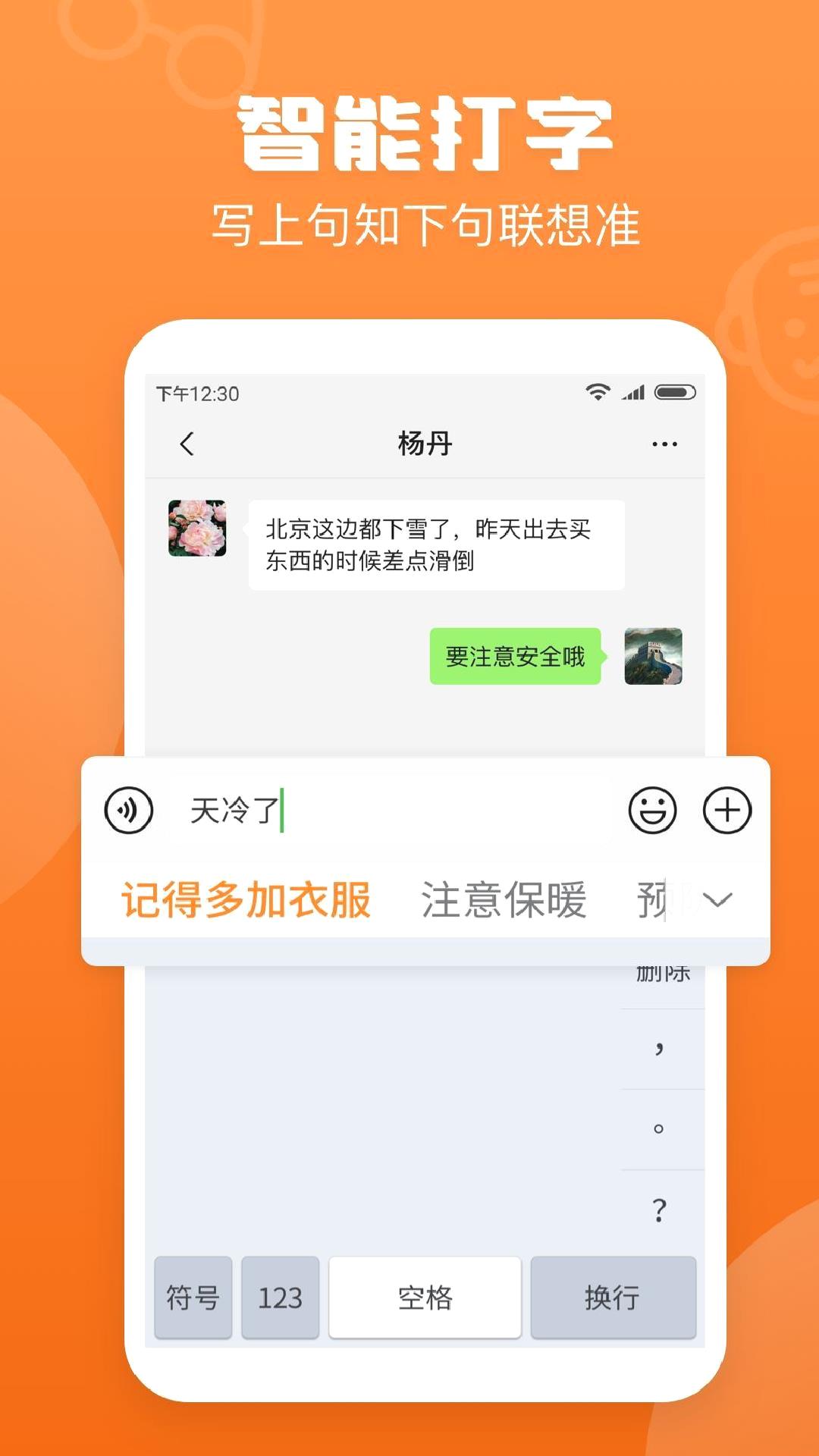 手写输入法app安卓版 v1.7.7