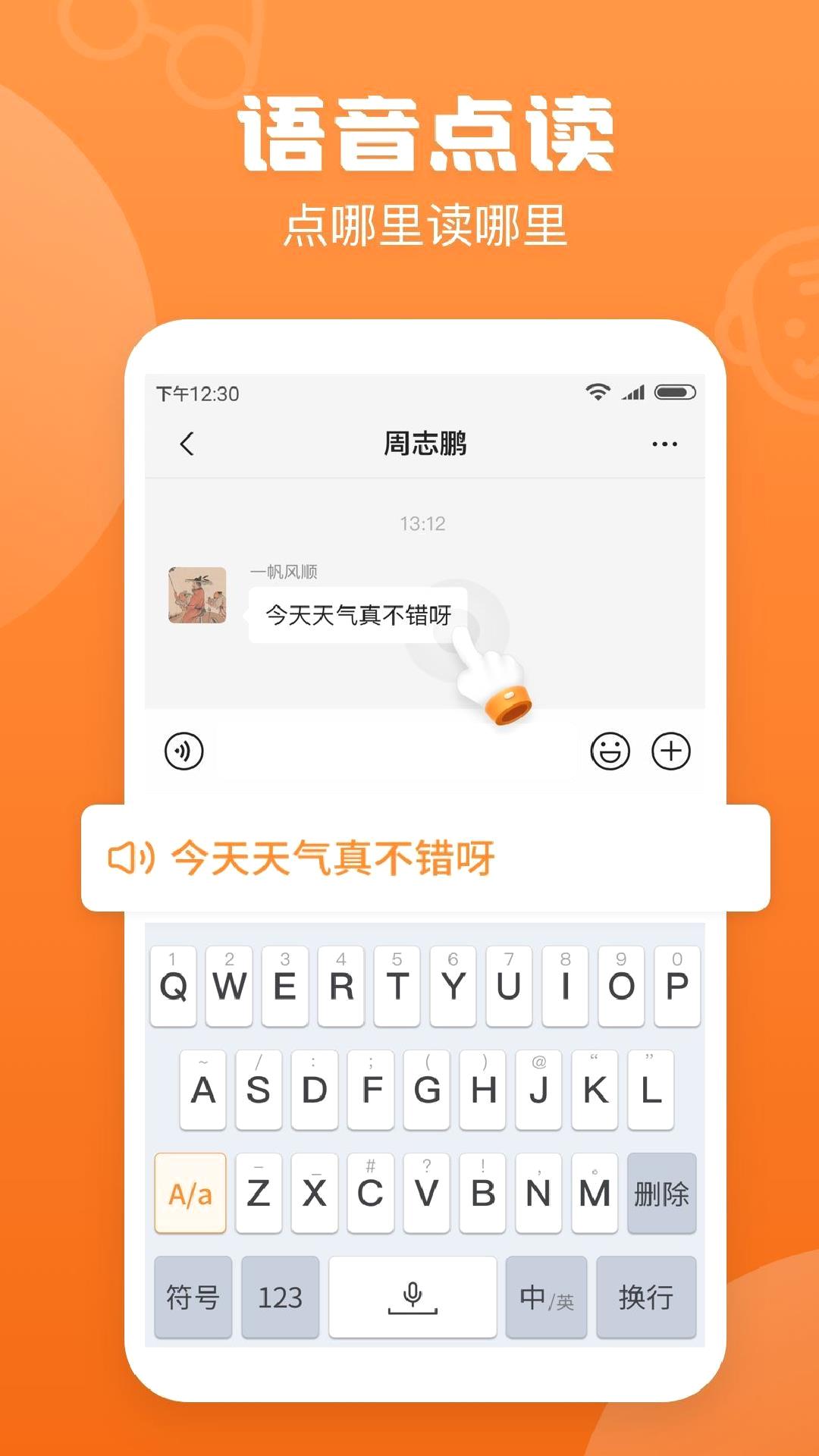 手写输入法app安卓版 v1.7.7