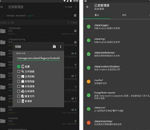 SD Maid官方版 v5.6.2