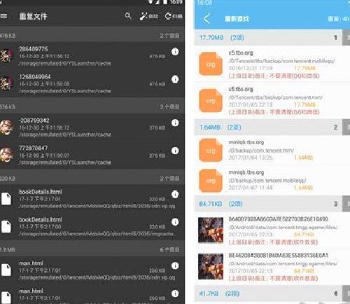 SD Maid官方版 v5.6.2