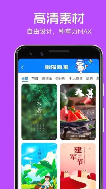 微商团长安卓版 v1.8.3