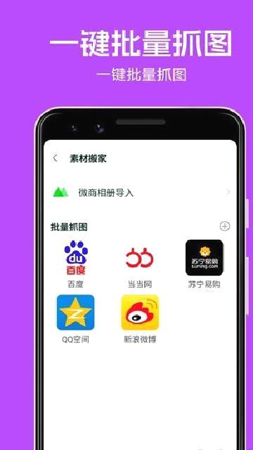 微商团长安卓版 v1.8.3
