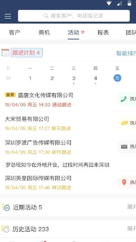 大管加 v9.3.3安卓版