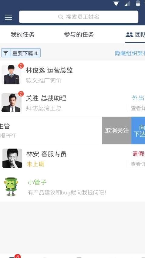 大管加 v9.3.3安卓版