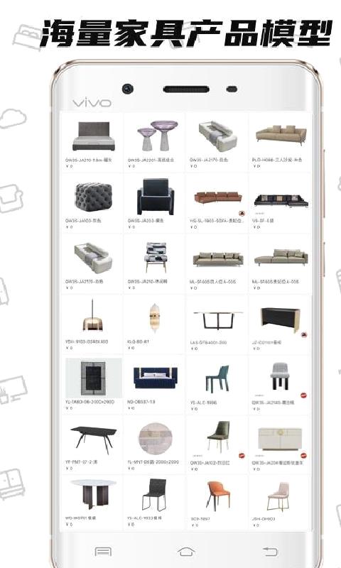 喜云3D装修设计 v3.0.2