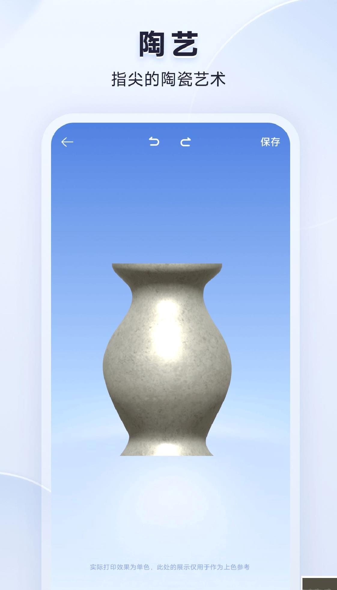 米家3D打印app安卓版 v1.0.5.