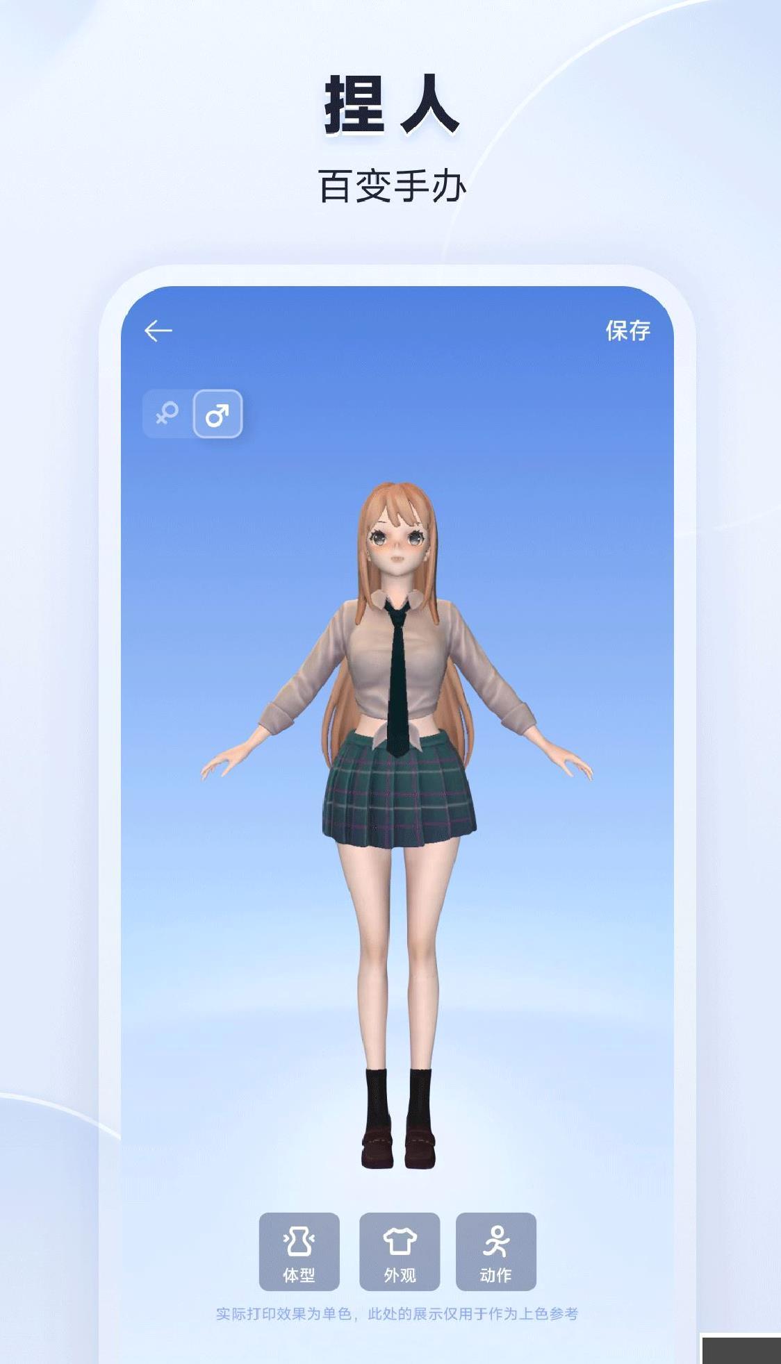 米家3D打印app安卓版 v1.0.5.