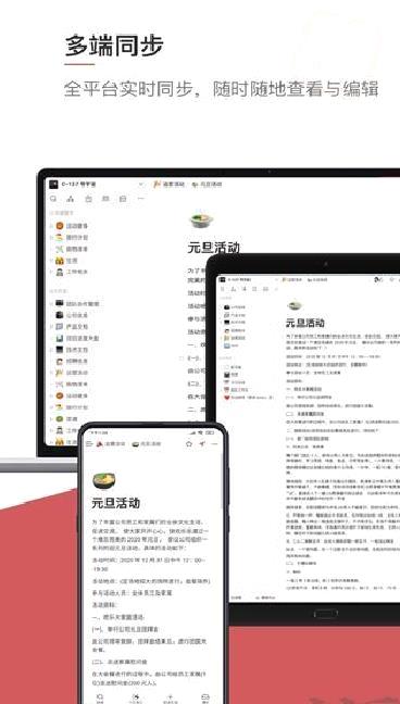 Wolai笔记软件最新版 v1.5.14