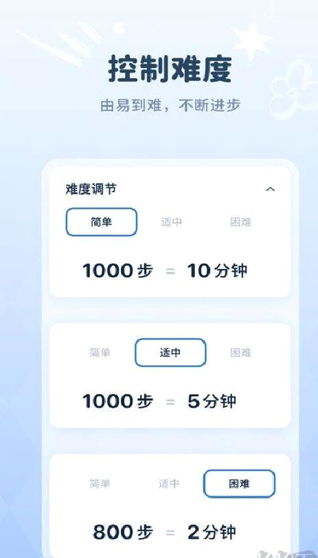 自律石头App时间管理 v1.0.7安卓版