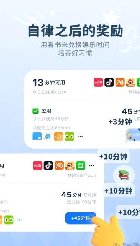 自律石头App时间管理 v1.0.7安卓版