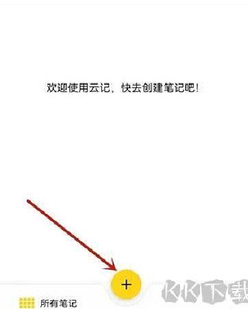 云记安卓版 v3.0.1