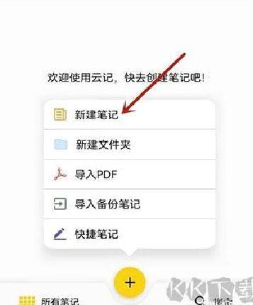 云记安卓版 v3.0.1